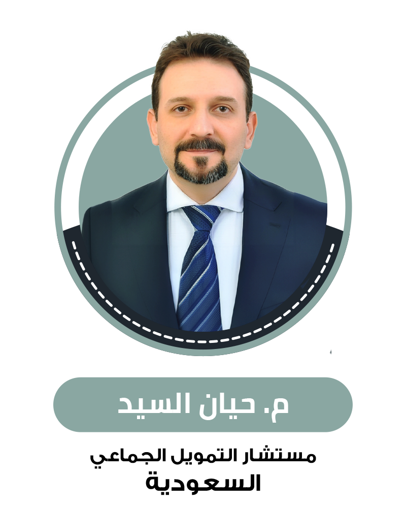 م. حيان السيد